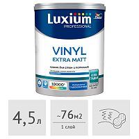 Краска Luxium (Dulux) Professional Vinyl Extra Matt глубокоматовая, 4,5 л