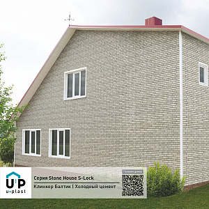Фасадная панель Ю-Пласт Stone House S-Lock КЛИНКЕР БАЛТИК Холодный цемент