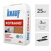 Штукатурка гипсовая Кнауф Ротбанд, 25 кг РБ