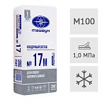 Смесь для кладки кирпича и камня Тайфун Мастер №17М (для работы до -5°), 25 кг