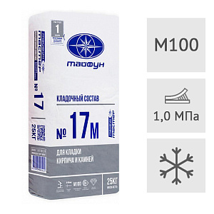 Смесь для кладки кирпича и камня Тайфун Мастер №17М (для работы до -5°), 25 кг