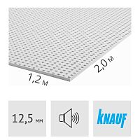 Звукопоглощающая плита (12,5 мм) КНАУФ-Акустика 120 х 200 см