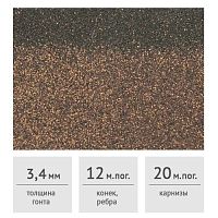 Коньково-карнизная черепица ТЕХНОНИКОЛЬ Коричневый экстра, 5 м2 (12/20 м.пог.)