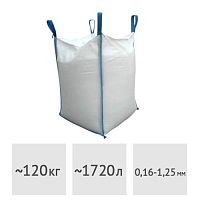 Песок перлитовый вспученный в Биг-Бэге, в среднем 120 кг (1720 л)