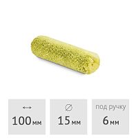 Ролик 100 мм (ворс 11 мм) HARDY Hardex (0120-111510)