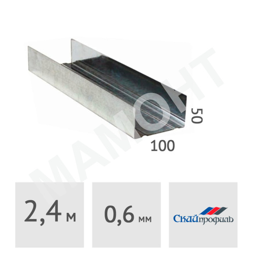 Профиль стоечный нарезанный Скайпрофиль CW 100 x 50 x 2400 мм, сталь 0.6 мм