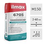 Самонивелир гипсовый быстротвердеющий для стяжки пола ilmax 6705, 20 кг