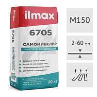 Самонивелир гипсовый быстротвердеющий для стяжки пола ilmax 6705, 20 кг