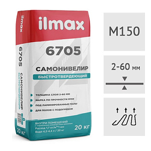 Самонивелир гипсовый быстротвердеющий для стяжки пола ilmax 6705, 20 кг