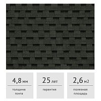 Гибкая черепица многослойная ТЕХНОНИКОЛЬ SHINGLAS Фазенда Зелёный, 2,6 м2