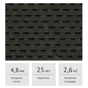 Гибкая черепица многослойная ТЕХНОНИКОЛЬ SHINGLAS Фазенда Зелёный, 2,6 м2
