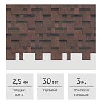 Гибкая черепица Docke PIE STANDARD тетрис коричневый, 3 м2