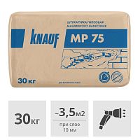 Штукатурка гипсовая машинного нанесения Кнауф МП-75, 30 кг