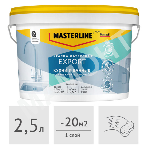 Краска MASTERLINE (Marshall) Export Кухни и Ванные латексная матовая, 2,5 л