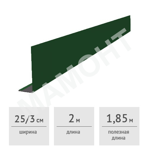 Лобовая L-планка 250х30х2000 мм (RAL 6005, зеленый)