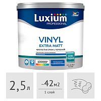 Краска Luxium (Dulux) Professional Vinyl Extra Matt глубокоматовая, 2,5 л
