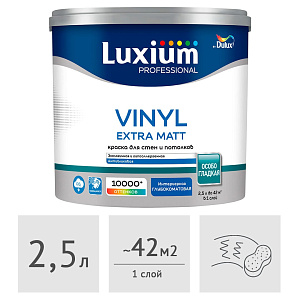 Краска Luxium (Dulux) Professional Vinyl Extra Matt глубокоматовая, 2,5 л
