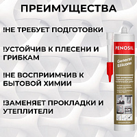 Силиконовый герметик Penosil General Silicone нейтральный белый, 310 мл
