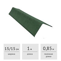 Щипец (ветровая планка) Onduline зеленый