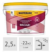 Краска MASTERLINE (Marshall) Фасад+ глубокоматовая, 2,5 л