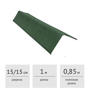 Щипец (ветровая планка) Onduline зеленый