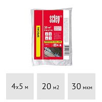 Пленка защитная укрывочная SCLEY 4 x 5 м, 30 мкм (0410-300405)
