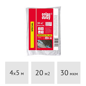 Пленка защитная укрывочная SCLEY 4 x 5 м, 30 мкм (0410-300405)