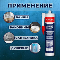 Силиконовый герметик Penosil Premium Sanitary Silicone санитарный белый, 280 мл