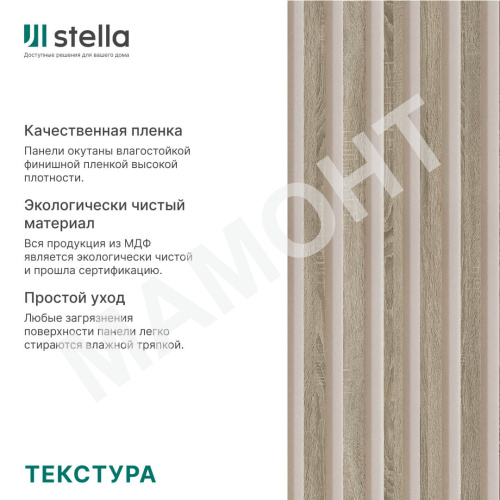 Интерьерная рейка МДФ STELLA Милана Дуб Винтаж 20 x 30 x 2700 мм - Фото 4