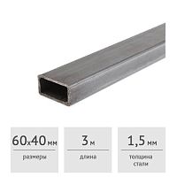 Труба профильная стальная 60 x 40 x 1,5 мм (3 м)