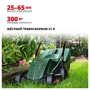 Газонокосилка электрическая Bosch EasyRotak 32-235