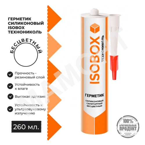 Герметик силиконовый санитарный ISOBOX ТЕХНОНИКОЛЬ, бесцветный, 260 мл - Фото 2