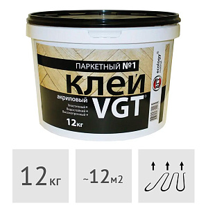 Клей паркетный акриловый № 1 VGT, 12 кг