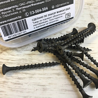 Саморез 3.5*55 мм для монтажа ГКЛ к дереву 50 шт. МАМОНТ