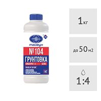Грунтовка концентрат белая Тайфун Мастер №104, 1 кг