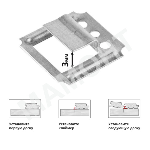 Кляймер для вагонки №3 (3 мм) с гвоздями, 100 шт.