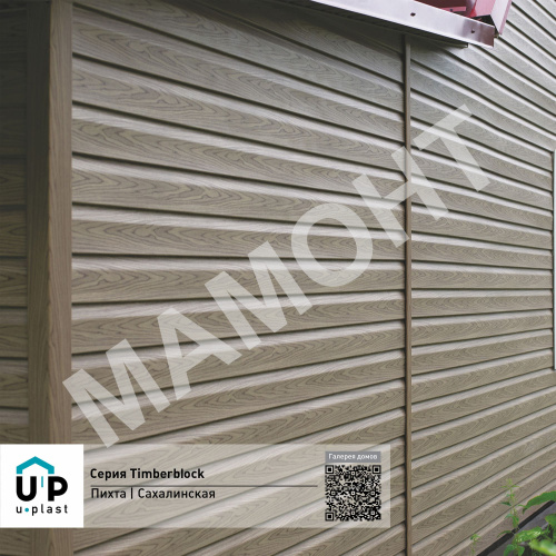 Сайдинг виниловый Ю-Пласт Timberblock ПИХТА Сахалинская - Фото 5