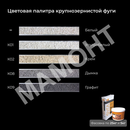 Фуга PETRA крупнозернистая белая, 25 кг - Фото 3