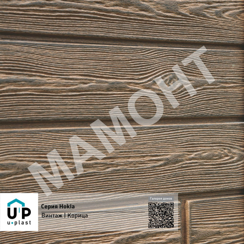 Фасадная панель Ю-Пласт Hokla ВИНТАЖ Корица - Фото 4