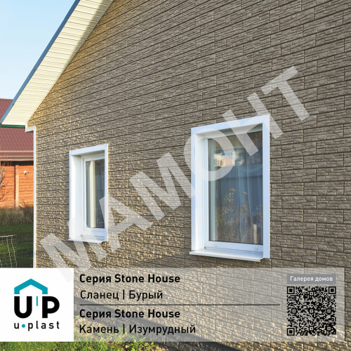 Фасадная панель Ю-Пласт Stone House СЛАНЕЦ Бурый - Фото 4