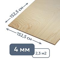 Фанера клееная влагостойкая (4 мм) 152,5 x 152,5 см