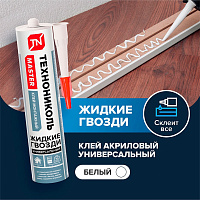 Клей монтажный универсальный акриловый ТЕХНОНИКОЛЬ MASTER, белый, 280 мл