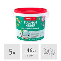 Краска MAV FLAGMAN KINDER интерьерная белая матовая,  5 л