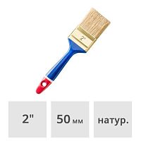 Кисть плоская  2" (50 мм) HARDY (0200-314420)