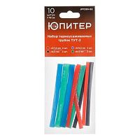 Набор термоусаживаемых трубок ТУТ-2 (10 шт) Юпитер (JP7230-02)