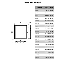 Люк-дверца ревизионная ERA