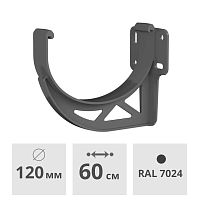 Кронштейн желоба Технониколь ОПТИМА 120 мм, серый