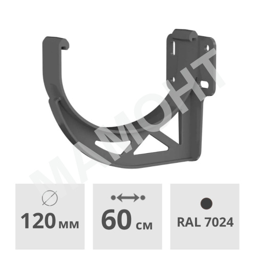 Кронштейн желоба Технониколь ОПТИМА 120 мм, серый