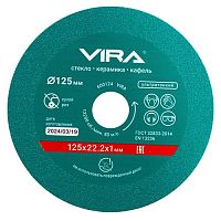 Алмазный круг 125 х 22,2 мм ультратонкий по стеклу и керамике VIRA (600124)