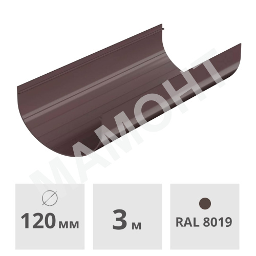 Желоб Технониколь ОПТИМА 120 мм х 3 м, темно-коричневый